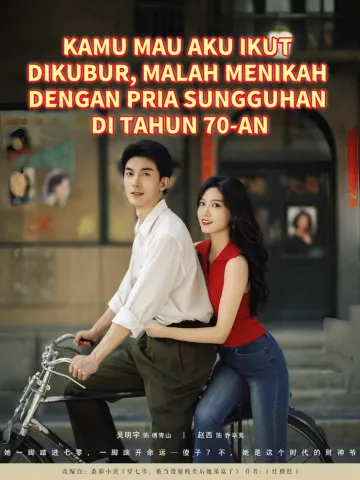 KAMU MAU AKU IKUT DIKUBUR, MALAH MENIKAH DENGAN PRIA SUNGGUHAN DI TAHUN 70-AN